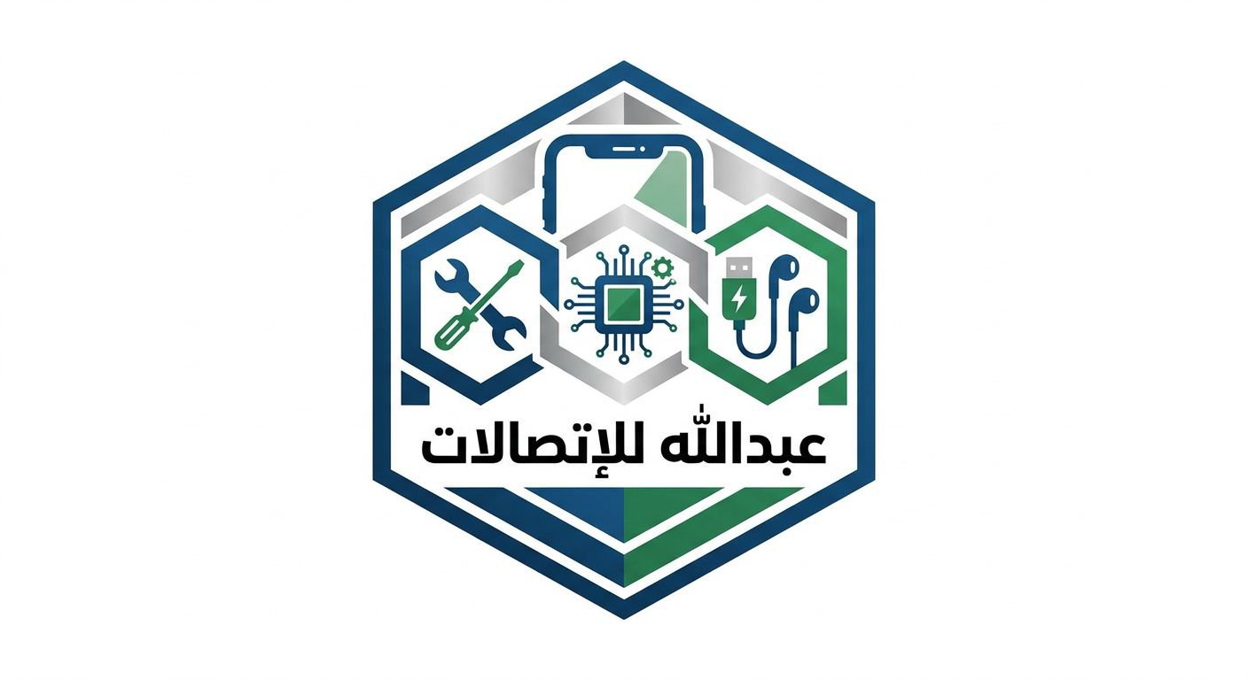 عبدالله للإتصالات