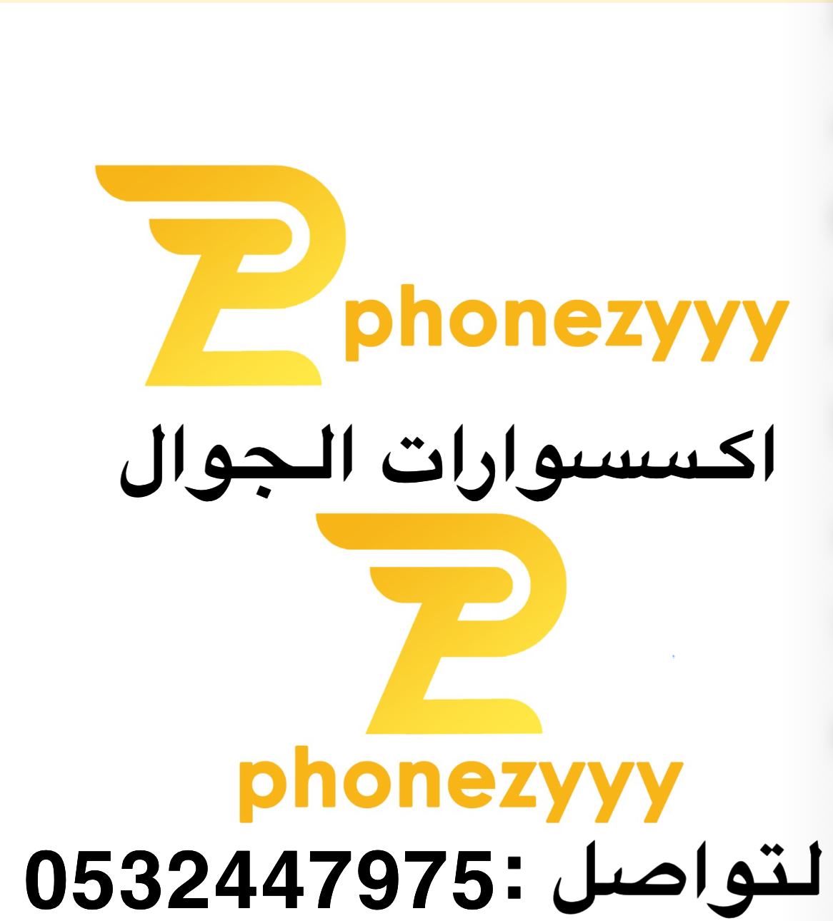 فونزي