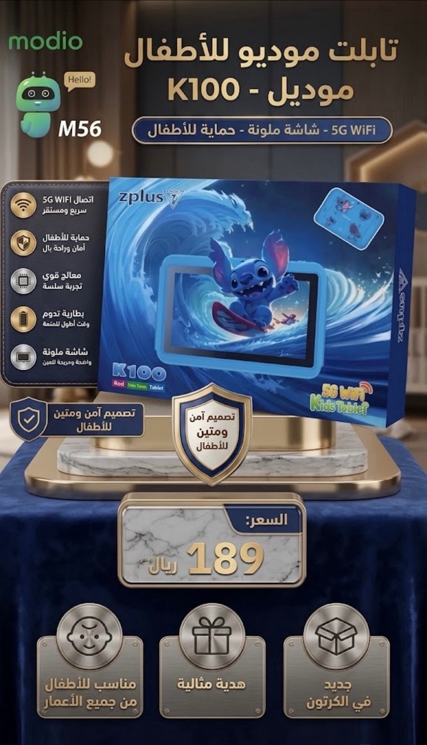 تاب اطفال